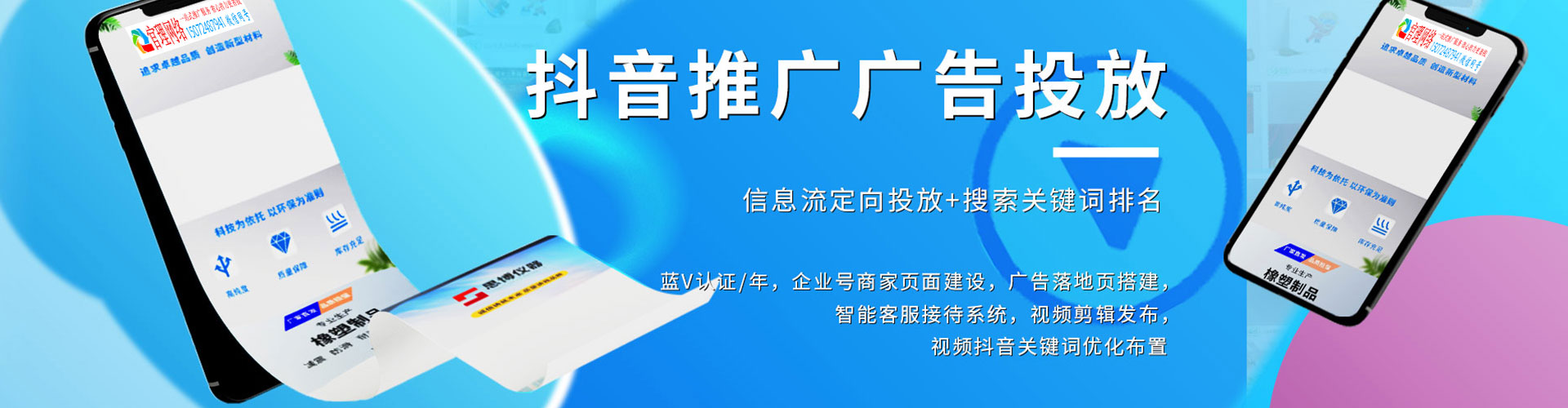 博野竞价排名